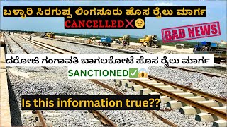 Bellary Siraguppa Lingasur New BG Line REJECTED❌😔Daroji Gangavati Bagalakot New BG Line ACCEPTED✅😱 [upl. by Yadnus144]