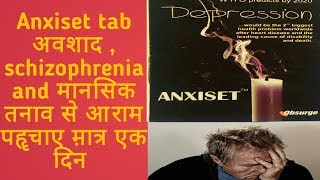 anxiset tablet use in hindi for schizophreniadepressionanxiety [upl. by Eslehc760]