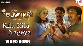 Kila Kila  Video Song  My Autograph  Kiccha Sudeep  Meena  Sridevika  K Kalyan  ARC [upl. by Ludwig]