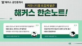 공인중개사 시험 한손으로 끝낸다 전과목 한손노트 무료배포 [upl. by Harlow]