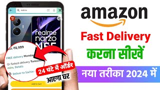 Amazon se fast delivery kaise kare  Amazon se jaldi delivery kaise kare Amazon fast delivery 2024 [upl. by Chastain]