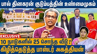 கடவுள் பெயரில் பித்தலாட்டம் செய்யும் குடும்பம்  Pastor Agathiyan Interview on Paul Dinakaran Family [upl. by Nehgam832]