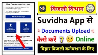 suvidha app me document upload kaise kare bihar electricity connection documents upload [upl. by Monafo514]