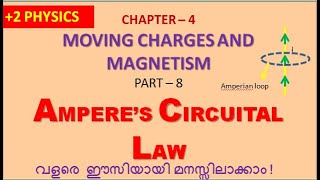 8 Amperes circuital law malayalam [upl. by Iaht]