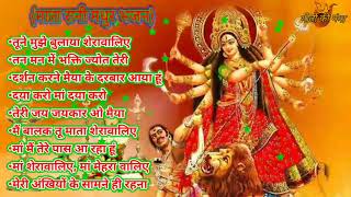 NAVRATRI SPECIAL NONSTOP MATA RANI KE BHAJAN  माता रानी के नवरात्री भजन [upl. by Adalard]