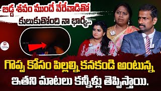 Idi Katha Kadu Jeevitham Ep  36  DrKalyan Chakravarthy  Advocate Ramya​  SreevaniHitTVSpecials [upl. by Enaz868]