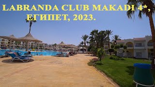 Labranda Club Makadi 4 Египет 2023 [upl. by Adnima]