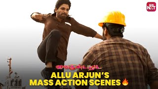 Allu Arjuns Mass Action Scene  Vaikuntapuram  Pooja Hedge  Trivikram  Full Movie on Sun NXT [upl. by Herzig]