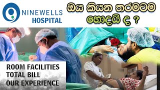 Ninewells Hospital Sri Lanka  ඔය කියන තරමටම හොදයි ද  සම්පූර්ණ බිල  Room Tour [upl. by Savinirs]