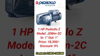 Pedrollo water pump price ইতালিরপানিরপাম্পমটর pedrolloitalypumpprice [upl. by Nyrad]