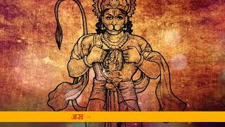 Hanuman chalisa new version super fast Hanuman chalisa With the blessings of Hanumanji🙏🏻📿 [upl. by Rob560]