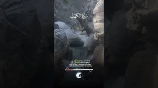 QURAN SURAH KAHF اكسبلور islamicstatus islamicvideo islamicstatus trendingshorts [upl. by Gusella]