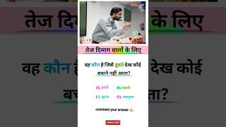 TOP IASIPS INTERVIEW QUESTIONS  UPSC EXAM QUESTIONS upsc competitive exam ntpc shorts [upl. by Ocisnarf970]