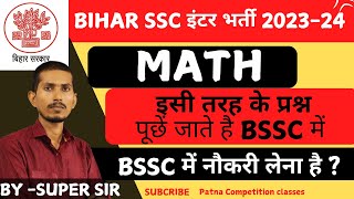 BSSC इंटर लेवल Exam 2024  VVI question  BSSC Inter level Question Paper  by super sir [upl. by Elletsirk]