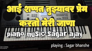 Aai shapath tuzyavar prem karto casio song for MALAAL [upl. by Annairam]