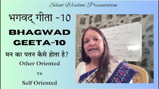 Bhagwad Geeta10 भगवद् गीता10  अध्याय 2 सांख्य  योग 6272 [upl. by Adekram197]