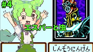 【遊戯王DM3】原作だとこいつら二人ともイカサマしてたよね【ずんだもん】 [upl. by Dahsra127]