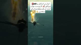 F16 in dubai air show got 1st shyoutubeshorts palestine freepalestine shortvideo middleeast [upl. by Lalad]