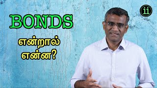 What are Bonds Bonds  என்றால் என்ன [upl. by Akimrehs485]