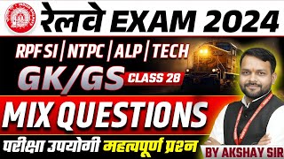 Railway New Vacancy 2024  NTPC ALP RPF Tech JE  GKGS Mix Questions Class 28  by Akshay Sir [upl. by Jacquet657]