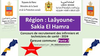 Partie 2 Région  LaâyouneSakia El Hamra Concours de recrutement des ITS  2024 Épreuve commune [upl. by Obidiah]