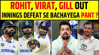 🔴INDIA VS AUSTRALIA ROHIT SHARMA VIRAT KOHLI SHUBMAN GILL OUT INNINGS DEFEAT SE BACHAYEGA PANT [upl. by Hershel]