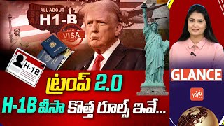 GLANCE H1B Visa New Rules In USA  H1B Visa Green Card  BDonald Trump  Anchor Deepa  YOYO TV [upl. by Hynda]