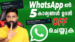 Whatsapp ല്‍ നിര്‍ബന്ധമായും OFF ചെയ്യേണ്ട Settings  Whatsapp secret settings  Whatsapp tricks [upl. by Ahsika319]