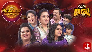 Suma Adda  Game Show  Ravi Kiran Sushma Vikram Aditya SreevaniFull Episode 11th November 2023 [upl. by Nnhoj]