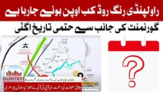 Rawalpindi Ring Road Finally Opening Date Announced [upl. by Riem808]