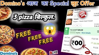 Get 3 Dominos Pizza 👉₹00😋Dominos pizza offerDominos pizza offers for todaydominos offer today [upl. by Ylam]