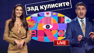 Един ден ЗАД КУЛИСИТЕ на BIG BROTHER 24👁 [upl. by Lisle901]