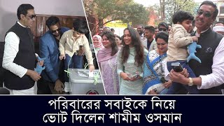 নাতি স্ত্রী ছেলে মেয়ে নিয়ে ভোট দিলেন শামীম ওসমান   Narayanganj  narayanganj news [upl. by Ithaman]