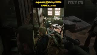 கருணை இல்லாத RDR2 GAME உலகம்  RDR2 Game World is Ruthless [upl. by Otha483]