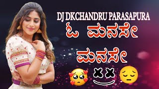 Oo Manase Manase  Kannada Heard Dj Remix song  DJ DKCHANDRU PARASAPURA  Gaja Kannada Move Song [upl. by Collis]