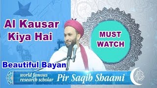 Pir Saqib Shaami Al Kausar Kiya Hai Beautiful Bayan MUST WATCH [upl. by Anidal576]