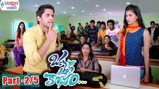 Oka Laila Kosam Movie Parts 25  Naga Chaitanya Akkineni Pooja Hegde  Volga Videos [upl. by Eynaffit146]