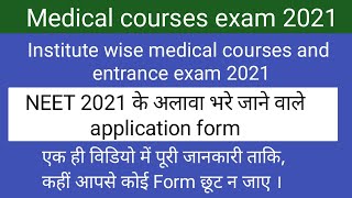 Medical entrance exam 2021 application form other than NEET  Course and institute wise [upl. by Enetsirk]