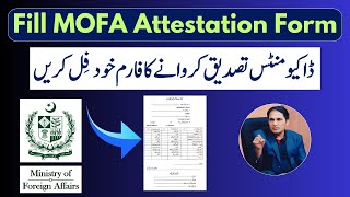 how to fill mofa certificate attestation form  mofa degree attestation form mofa [upl. by Kapor]