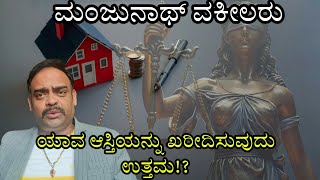 Which property is Good in the point of investment or to have house  property 🏘️👨‍⚖️⚖️🏬💰Video414 [upl. by Bibbye]