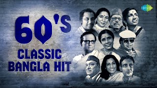 লতা মঙ্গেশকরের সেরা বাংলা গান Best Bengali Songs of Lata Mangeshkar প্রেম একবার এসে ছিল। [upl. by Geordie]