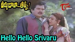 Vaddu Bava Tappu Movie Songs  Hello Srivaru Video Song  Rajendra Prasad Ravali [upl. by Araihc]