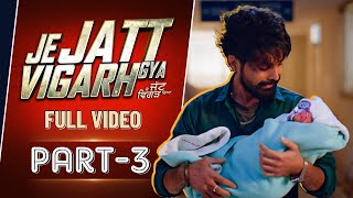 Je Jatt Vigarh Gya  latest Punjabi Movie 2024  Jayy Randhawa  latestpunjabimovies punjabicinema [upl. by Annaeirb]