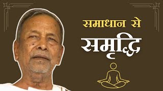 समाधान से समृद्धि jeevan Vidya shivir  ANagraj ji मध्यस्थ दर्शन madhyasthadarshan [upl. by Crystie278]