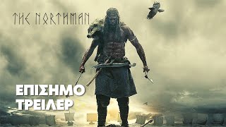 The Northman  Official Trailer  Νέες Ταινίες 2022 [upl. by Ilil]