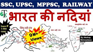 Indian Geography  Indian Rivers  भारत की नदियां  Part 1  By Akshay Shrivastava [upl. by Willamina]