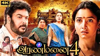 Aranmanai 4 Full Movie In Tamil 2024  SundarC  Tamannaah  Raashii Khanna  Review amp Facts 20 [upl. by Ghassan639]