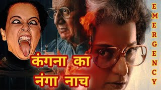 Emergency Trailer  Kangna Emergency  Emergency [upl. by Sherar906]