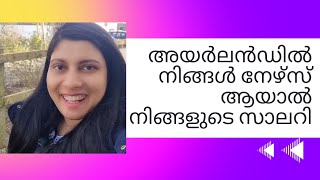 Nurses Salary in Ireland  HSE  Ireland malayalam vlog  Latest updates in 2024 [upl. by Bakerman]