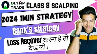 Olymp Trade Basic to Advance Strategy Hindi  99 Win  Olymp Trade Strategy 1 minute Mobile  Live [upl. by Currier]